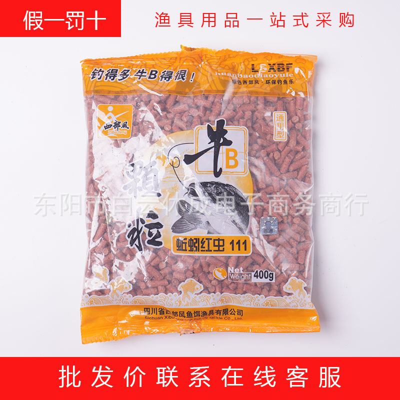 西部风牛B颗粒蚯蚓红虫颗粒111窝料鲫鱼鲢鳙大头400g 80袋/件