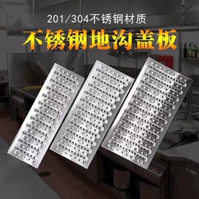 厂家批发不锈钢地沟盖板 工程酒店厨房排水沟盖板 防鼠防臭防滑|ru