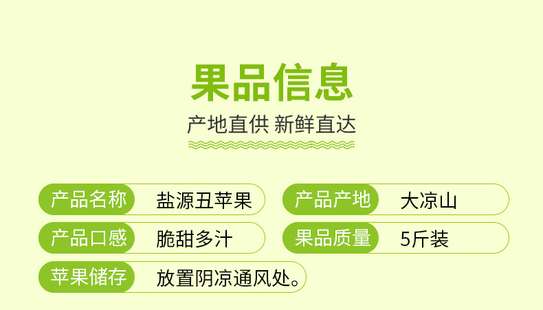 大凉山丑苹果_02.jpg