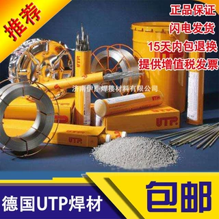 德国UTP A DUR 600焊丝0.8/1.0/1.2/1.6mm