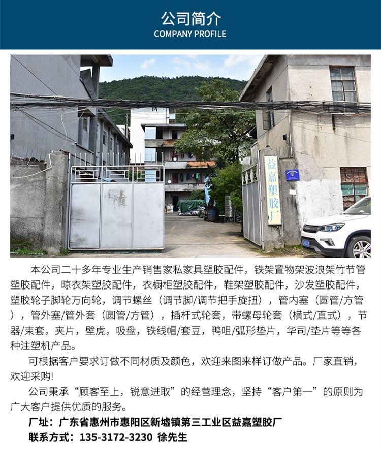 详情页_公司简介