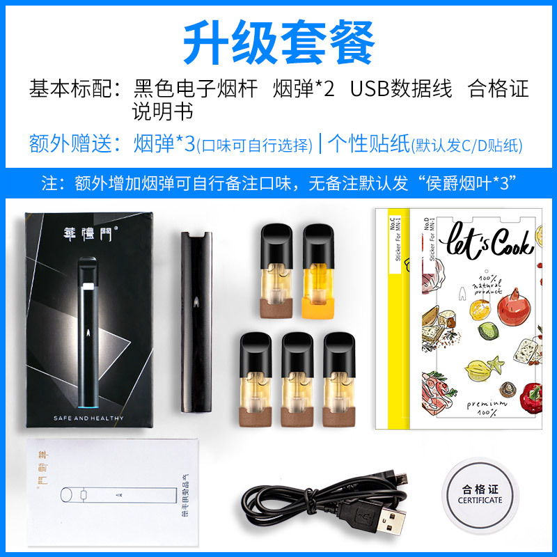 华礼门正品MN-1电子烟杆男士2018新款戒烟套装清肺神器电子姻烟弹|ms