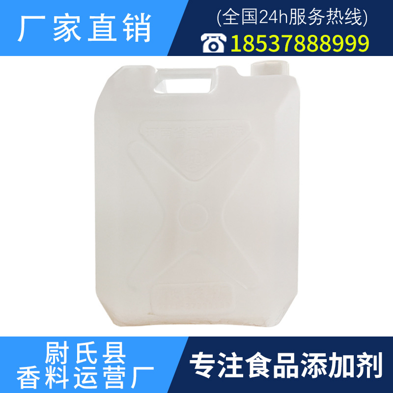 食品级 醋酸乙酯 乙酸乙酯 含量99% 厂家直销 量大从优