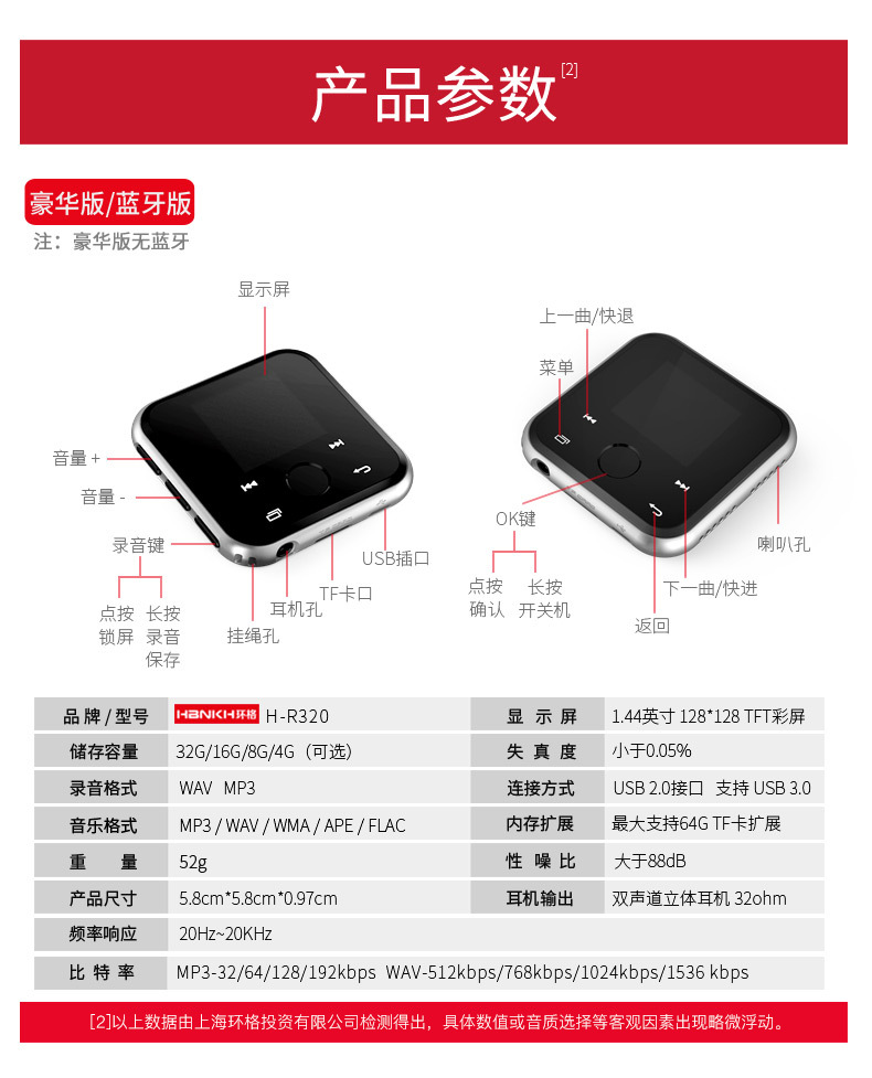 环格新款蓝牙mp3 插卡手表运动mp3mp4音乐播放器触摸大屏夹子mp3 阿里巴巴