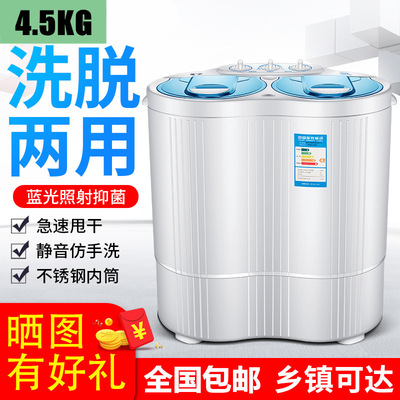 梅花小鸭4.5公斤KG双桶小型家用脱水半自动洗衣机宿舍批发代发
