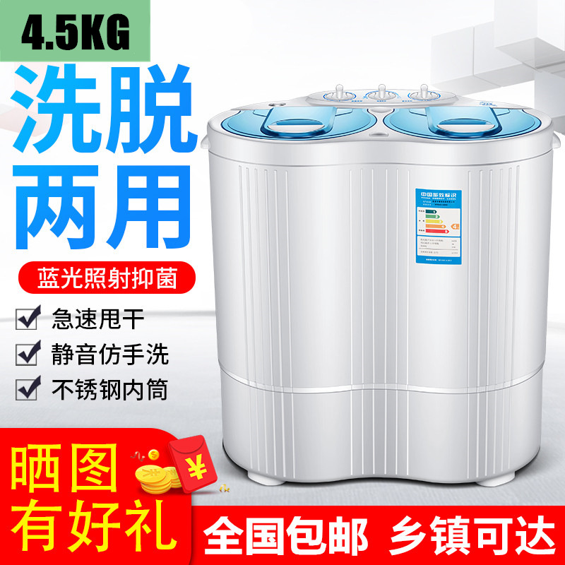 梅花小鸭4.5公斤KG双桶小型家用脱水半自动洗衣机宿舍批发代发