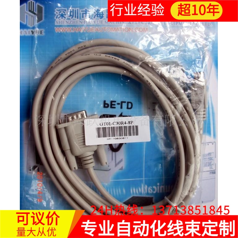三菱PLC通讯电缆GT01-C100R4-8P（10米，国产，已测试）