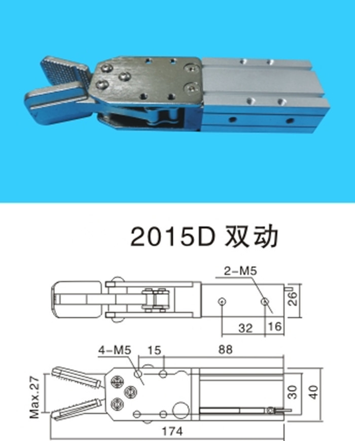 厂家大量批发注塑机机械手配件2015D 机械手夹具配件1615D
