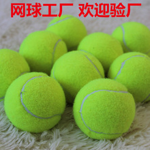 網球工廠無標801高彈力網球訓練比賽網球專用可做LOGO