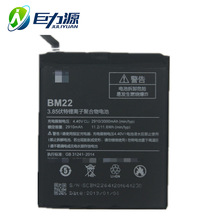 適用於小米5手機電池BM22全新電板M5聚合物內置鋰電池