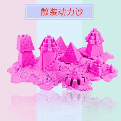 厂家批发玩具沙 幼儿园儿童散装彩泥益智动力彩沙 创意diy动力沙|ms