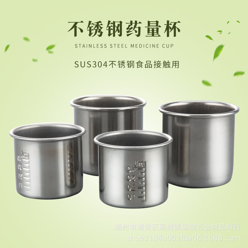 304不锈钢医用服药杯药液量杯带刻度防碘伏送药杯子40/60/120ml-阿里巴巴