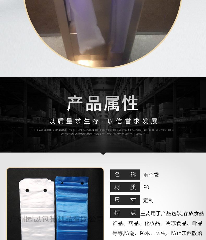 透明袋详情页_02