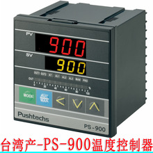 批發PS-900-301台灣產PID溫控器 4-20mA模擬量輸出智能溫度控制器