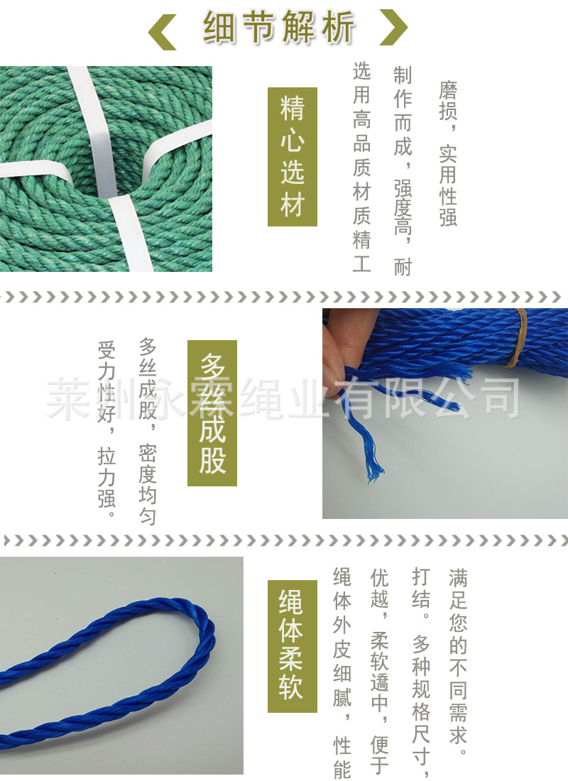 厂家制做PE三股绳 户外作业聚乙烯塑料绳 大棚广告专用拉绳-阿里巴巴