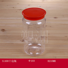 1400ml十角包装瓶巴旦木透明瓶配皇冠盖坚果礼品塑料瓶耶稣角瓶