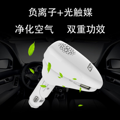 CSTT車載負離子空氣淨化器去除異味煙霧 雙USB快速充電及救生錘