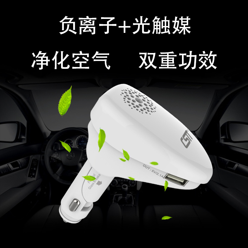 CSTT車載負離子空氣淨化器去除異味煙霧 雙USB快速充電及救生錘