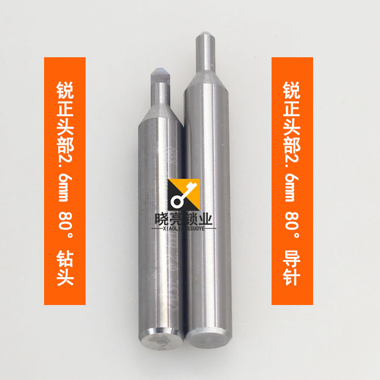 [锐正总代]锐正头部缩小 80度扁钻/导针 宽2.6mm  适合配双排钥匙