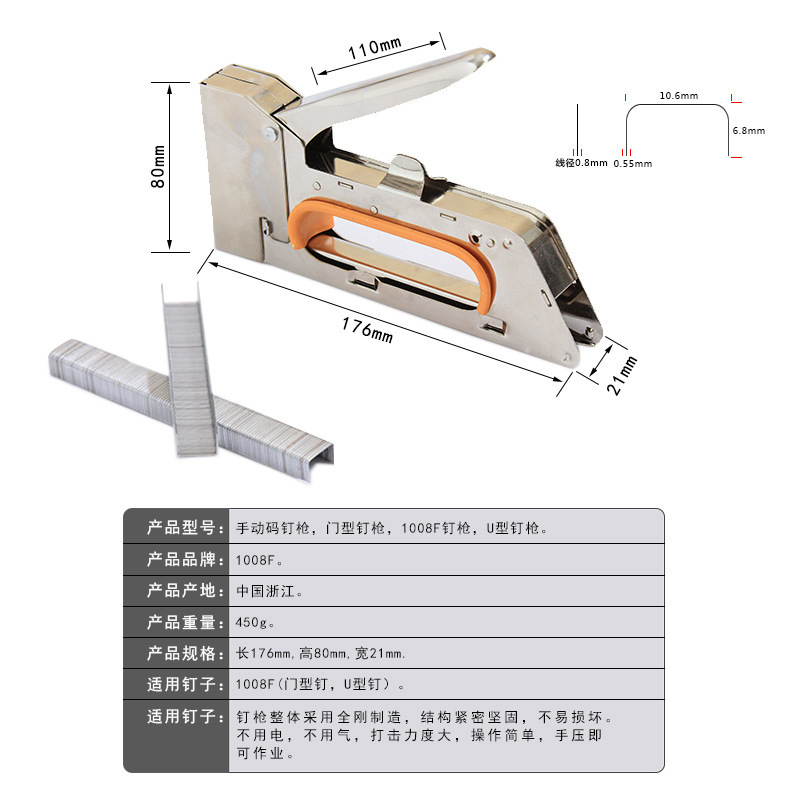 Manual code nail door-type nail gun U-shaped nail Martin gun advertising stretch canvas 1008F nail nail gun