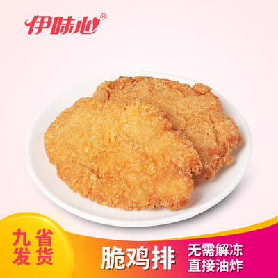 卡茲脆雞排半成品漢堡雞排裹粉雞肉雞扒速凍半成品油炸小吃1000g