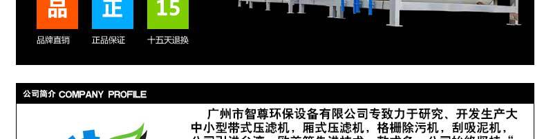 带式详情页_26.jpg