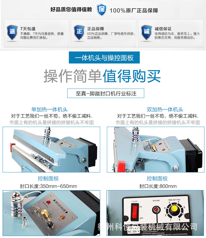 Wide-edge aluminum frame foot-operated sealing machine, foot-operated sealing machine, plastic bag sealing machine, sealing and cutting machine detail image 3