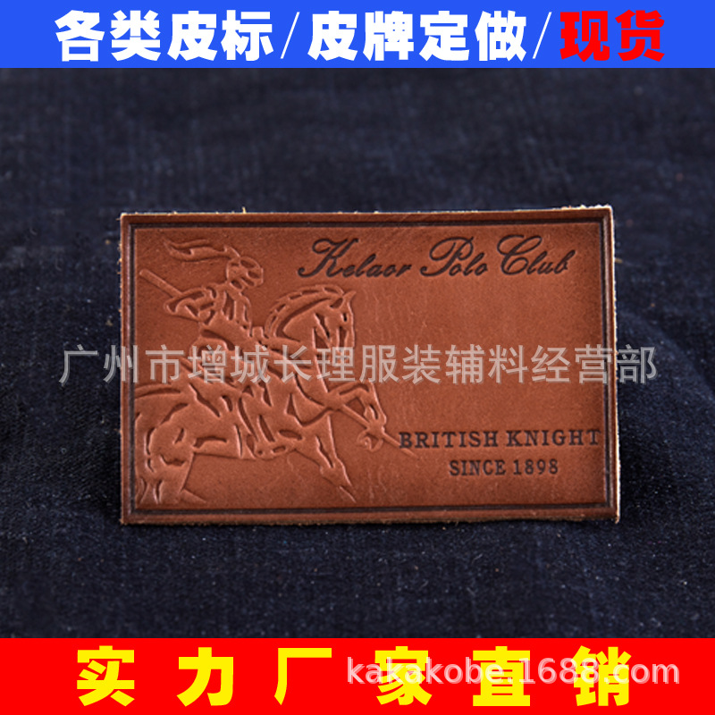 服装皮标拉片 真皮皮牌 牛仔裤皮标 车线拉头 服装箱包皮具皮拉片