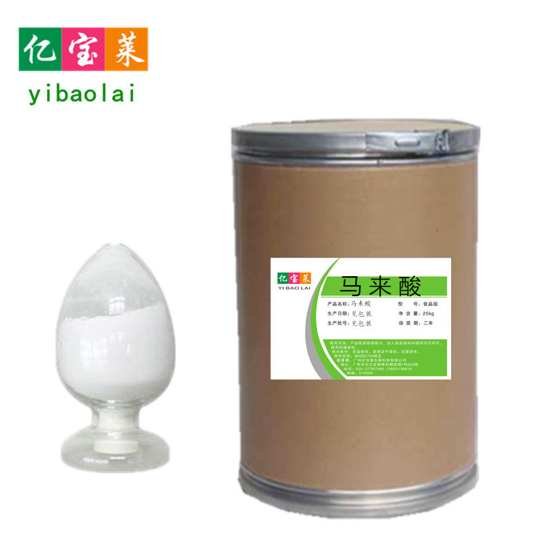 马来酸 现货供应食品级 酸味剂 顺丁烯二酸  量大从优