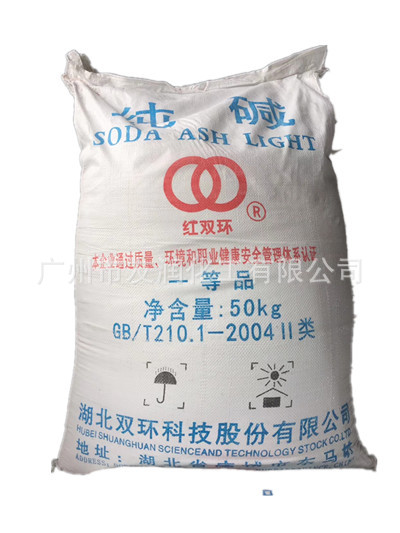 厂价供应双环 南方纯碱 碳酸钠 质量保证