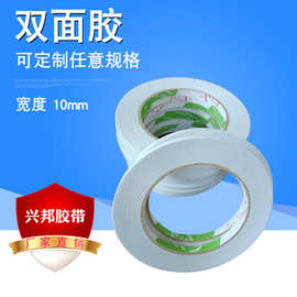 双面胶 热熔双面胶 手工DIY 办公用小双面胶 8/10