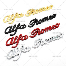 适用于Alfa Romeo英文标 阿尔法罗密欧改装车标 车尾标志