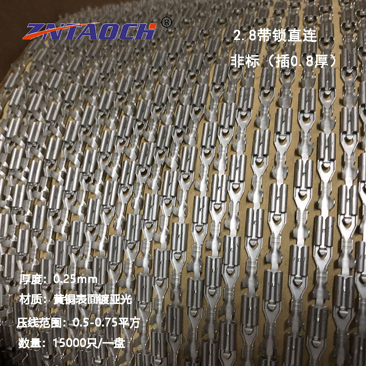 2.8插簧带锁直连带非标插0.8厚 110直插锁扣连接器接插件15000只