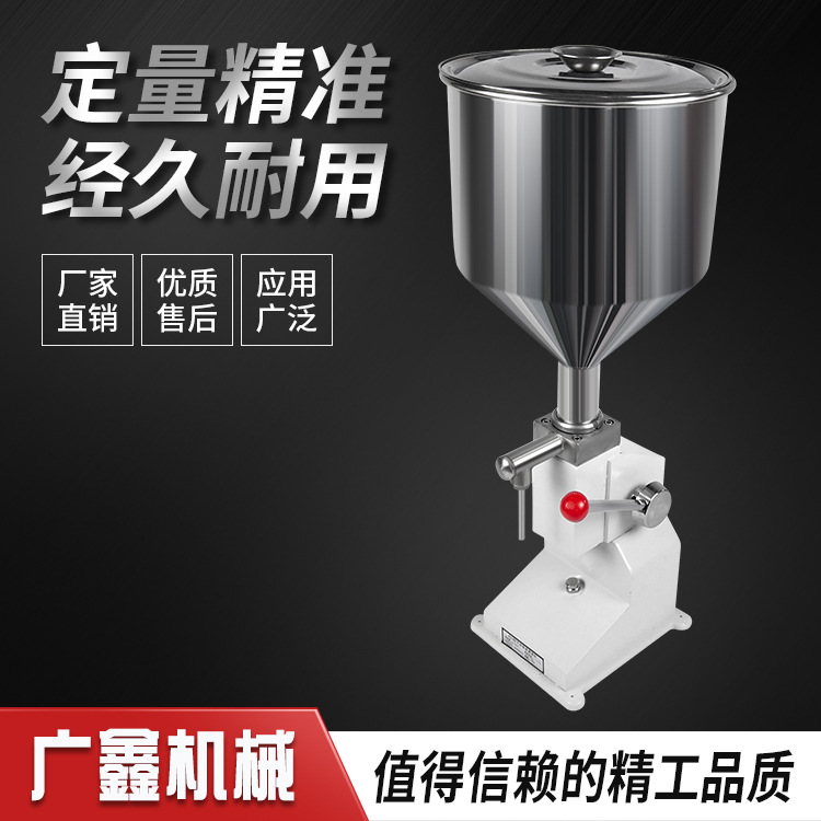 A03小型手压灌装机手动化妆品乳液膏体罐装机香水液体定量灌装机|ms