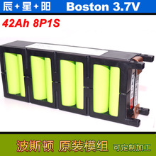 8并波士顿模组42AH 3.7V耐低温电动车太阳能储能电摩备用动力锂电