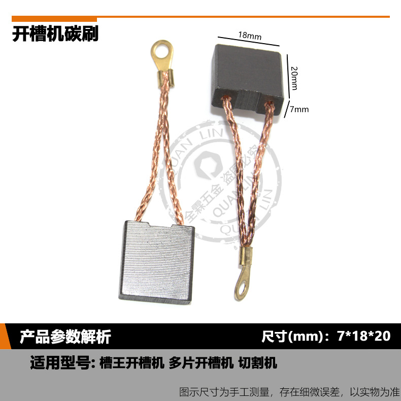 开槽机碳刷槽王开槽机多片开槽机切割机精品碳刷
