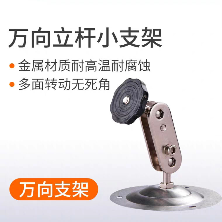 监控支架302支架金属铁材质支架 摄像头摄像机360度万向室内室外