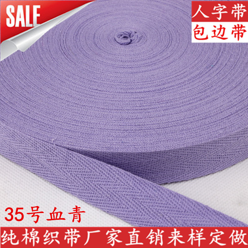 Cinta en espiga, punto de algodón, borde del cuello trasero, cinta de color de patrón de espiga simple y doble, ropa de bebé, zapatos y accesorios de ropa