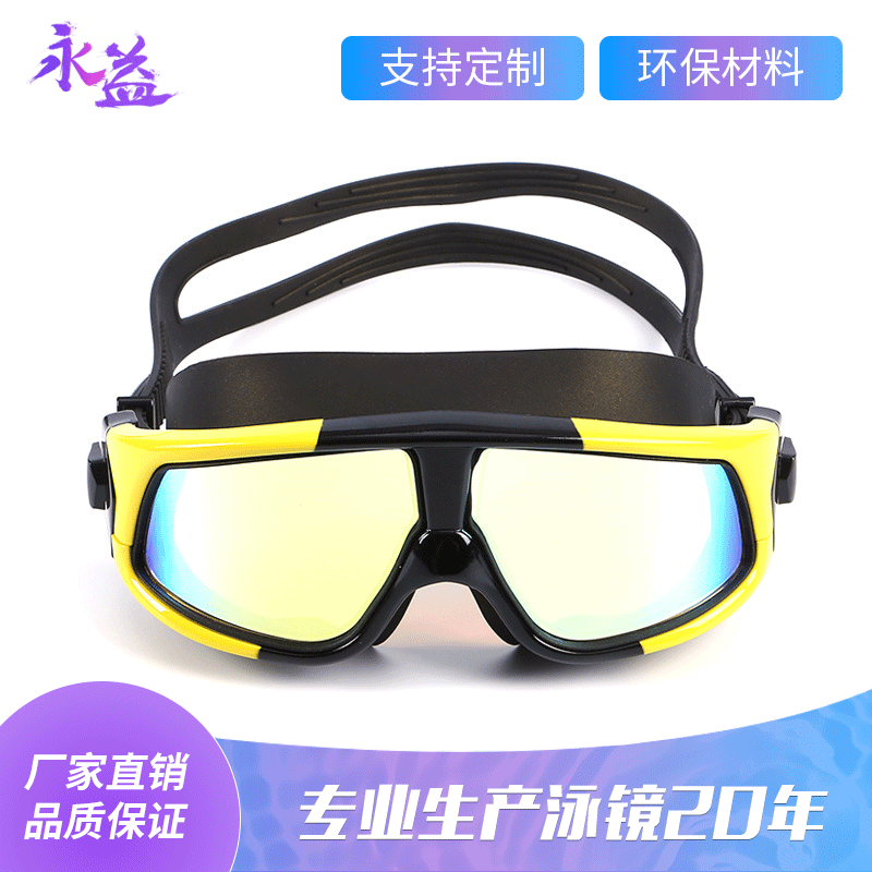 厂家直销批发调节带游泳镜 硅胶大框面连体电镀镜加双色潜水镜|ms