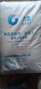 Long-term Supply Food Additives Diatomaceous Earth; Filter Aid
