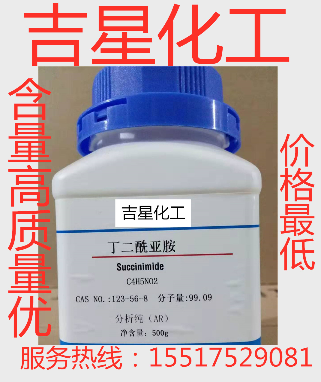 Jetion Chemical industry goods in stock supply Imide Efficiency Quality Assurance Large favorably