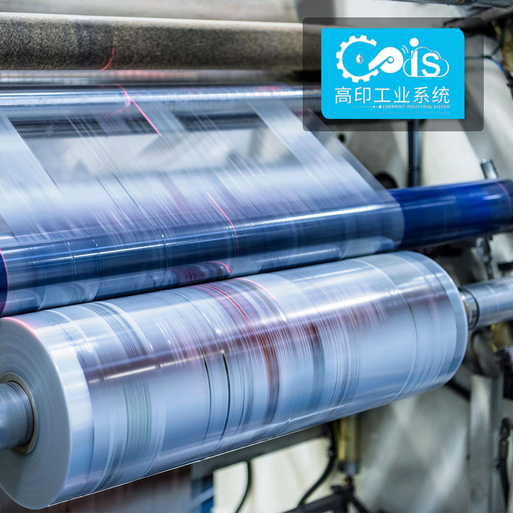 【UV喷码机】薄膜变码喷印设备   软包装二维码喷印