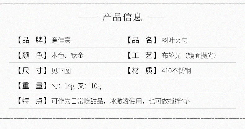 刀叉详情页_06