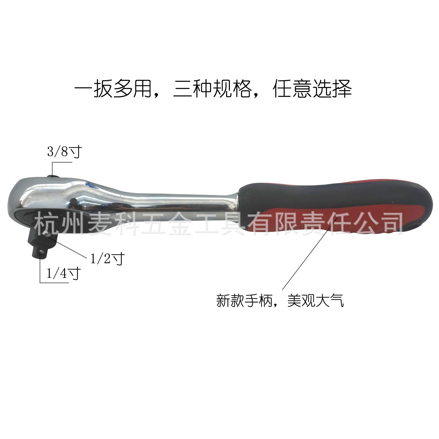 新款手柄 三合一双头直柄棘轮扳手 棘轮柄 套筒扳手 H柄 72/45齿