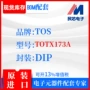 全新totx173aic集成