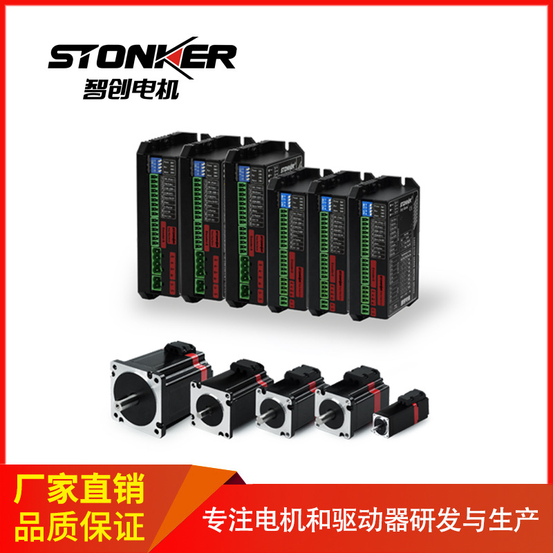 厂家直销 步进电机伺服 闭环步进驱动系统 ED系列驱动器 控制器