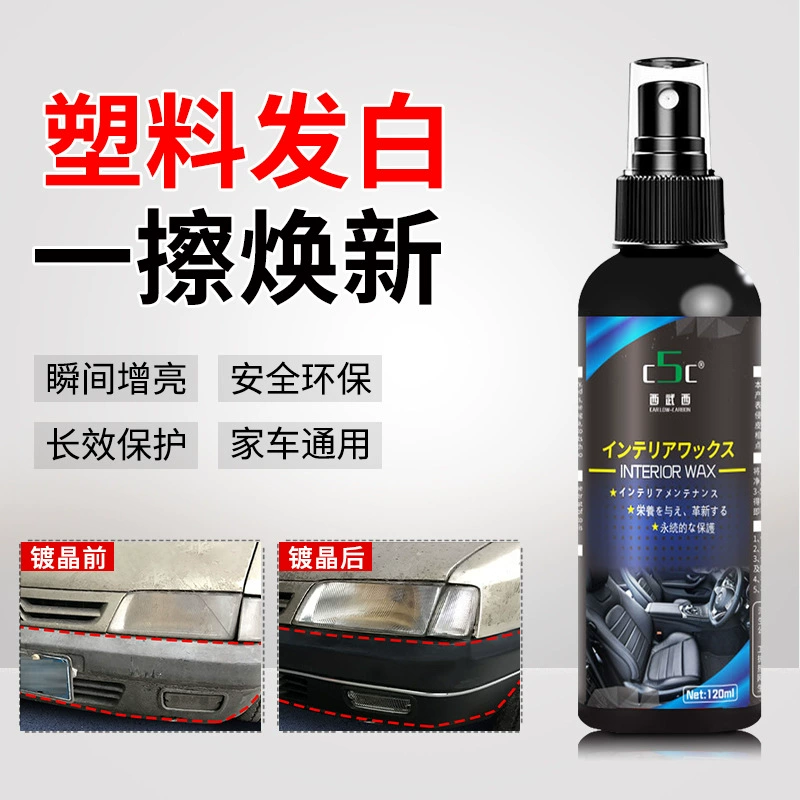C5C пластиковые детали с покрытием кристалл черный пластиковый реанимирование пластины воск салона лакировки пластиковые детали отбеливания ремонт