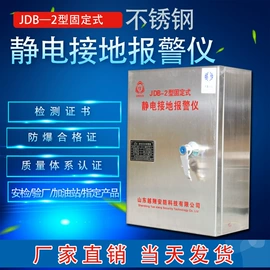 洗眼器;静电消除器;交通安全标识