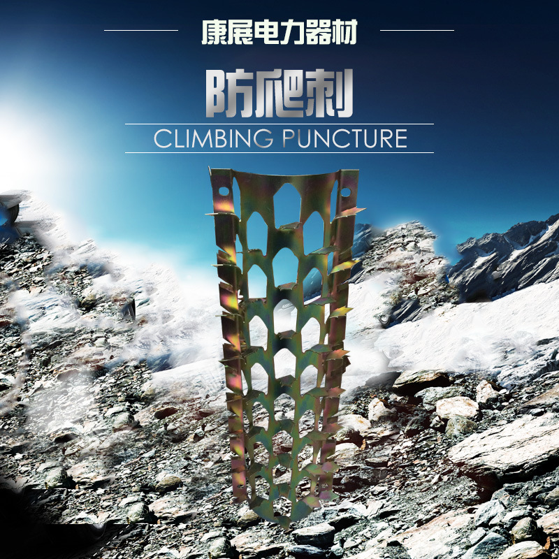 批发 燃气管道防爬刺平板平刺防盗刺 围墙防爬刺钉防爬刺厂家