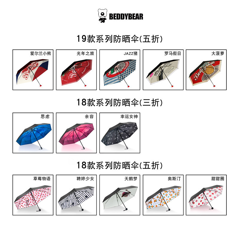 杯具熊小黑傘輕巧太陽傘防曬遮陽口袋傘男女三折五折晴雨傘